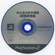 【中古】PS2ソフト みんな大好き塊魂 [店頭体験版]