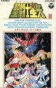 【中古】ミュージックテープ 聖闘士星矢 ヒット曲集 キャラクターテーマ II
