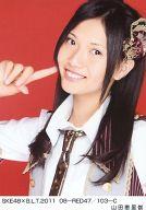 【中古】生写真(AKB48・SKE48)/アイドル/SKE48 山田恵里伽/SKE48×B.L.T.2011 08-RED47/103-C