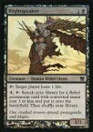 【中古】マジックザギャザリング/英語版FOIL/Modern Masters/黒 [C]：【FOIL】Blightspeaker/荒廃語り