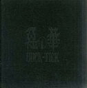 【中古】パンフレット(ライブ・コンサート) ≪パンフレット(ライブ)≫ パンフ)BUCK-TICK 悪の華(3)