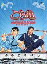 【中古】パンフレット ≪パンフレット(邦画)≫ パンフ)こちら葛飾区亀有公園前派出所 THE MOVIE~勝どき橋を封鎖せよ!~