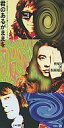 【中古】シングルCD FENCE OF DEFE/(廃盤)君のあるがままを/逆転