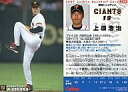 【中古】スポーツ/2007プロ野球チップス第3弾/巨人/レギュラーカード 300:上原 浩治