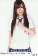 【中古】生写真(AKB48 SKE48)/アイドル/SKE48 出口陽/SKE48×B.L.T.2012 06-WHITE08/100-B