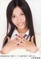 【中古】生写真(AKB48・SKE48)/アイドル/SKE48 山田恵里伽/SKE48×B.L.T.2010 11-WHITE47/47-C