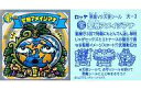 【中古】ビックリマンシール/武層動伝 天-3：聖層アメイジアナ