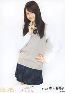 【中古】生写真(AKB48・SKE48)/アイドル/SKE48 木下有希子/膝上/｢キスだって左利き｣発売記念握手会限定生写真