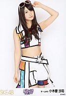 【中古】生写真(AKB48・SKE48)/アイドル/SKE48 小木曽汐莉/膝上/「アイシテラブル! 」握手会会場限定生写真