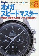 【中古】ムックその他 ≪趣味・雑学≫ オメガスピードマスター