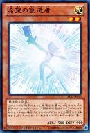 【中古】遊戯王/N/効果モンスター/アドバンスド・トーナメントパック2013 Vol.2 AT02-JP010[N]：希望の創造者