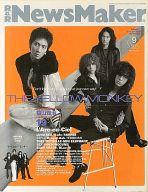 【中古】音楽雑誌 NewsMaker 2000/9 No.144 ニューズメーカー