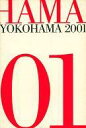 【中古】パンフレット ≪パンフレット(図録)≫ パンフ)横浜トリエンナーレ2001 YOKOHAMA 2001