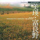 【中古】BGM CD 太田正美 / Sound Synforest 美瑛・富良野