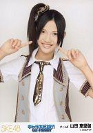 【中古】生写真(AKB48・SKE48)/アイドル/SKE48 山田恵里伽/上半身/「キャラホビ2011 C3×HOBBY」特典