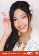 【中古】生写真(AKB48・SKE48)/アイドル/AKB48 相笠萌/バストアップ/劇場トレーディング生写真セット2013.April