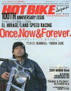 【中古】車・バイク雑誌 HOT BIKE JAPAN NO.100 2008年03月号