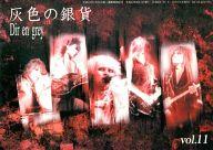 【中古】アイドル雑誌 灰色の銀貨 vol.11 Dir en grey