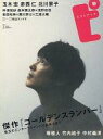 【中古】ホビー雑誌 ピクトアップ 2010年02月号