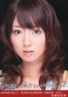 【中古】生写真(AKB48・SKE48)/アイド