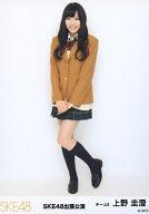 【中古】生写真(AKB48・SKE48)/アイドル/SKE48 上野圭澄/全身/SKE48出張公演/会場限定生写真