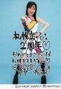 【中古】生写真(ハロプロ)/アイドル/モーニング娘。 モーニング娘。/紺野あさ美/衣装白.黄色・全身・左手腰・背景水色・「札幌店2周年」/公式生写真