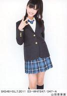 【中古】生写真(AKB48・SKE48)/アイドル/SKE48 山田恵里伽/SKE48×B.L.T.2012 03-WHITE47/047-A