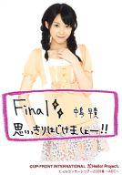 【中古】生写真(ハロプロ)/アイドル/°C-ute °C-ute/中島早貴/膝上・衣装ピンク・白・ベージュ・花柄スカート・右手腰・左手首元・メッセージ入り「Final 思いっきりはじけましょー!!」/°C-uteコンサートツアー2009春 〜AB°C〜(3)