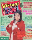 【中古】声優雑誌 付録付)Virtual IDOL 1996年1月号 VoL.6