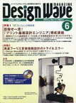 【中古】一般PC雑誌 DVD付)Design Wave MAGAZINE 2007年06月号