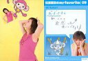 【中古】コレクションカード(ハロプロ)/トレーディングカード 松浦亜弥 Pink monkey card No.052 : 松浦亜弥/レギュラーカード/トレーディングカード 松浦亜弥 Pink monkey card
