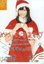 【中古】生写真(AKB48・SKE48)/アイドル/SKE48 後藤理沙子/クリスマス衣装・コメント付き/公式生写真