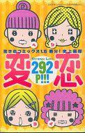 発売日 2009/04/01 メーカー 小学館 型番 - 備考 2009年ちゅちゅ3+4月合併号別冊ふろく/新書版292P(表紙含む) 関連商品はこちらから 小学館　