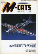 【中古】ホビー雑誌 M-CATS 01 2001年2月号