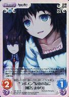 ͥåȥå׽ٲϲŷԾŹ㤨֡šۥ/SC/Chara//ȥ֡ Steins;Gate «ΥեΥΥ NP-384[SC](ۥȥܥͧãΰ٤ˡ̾ ޤספβǤʤ200ߤˤʤޤ