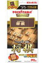 【中古】ボードゲーム ポケッタブル パワー将棋(3)
