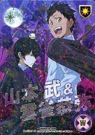 【中古】アニメ系トレカ/SR/キャラクターカード/家庭教師ヒットマンREBORN! CCG 第7弾 突入作戦来る! No.013/07[SR]：(ホロ)山本武＆雲雀恭弥