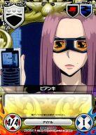 【中古】アニメ系トレカ/C/キャラクターカード/家庭教師ヒットマンREBORN! CCG 第9弾 フェスティバル来る! No.043/09[C]：ビアンキ