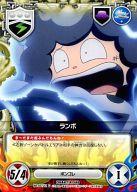 【中古】アニメ系トレカ/C/キャラクターカード/家庭教師ヒットマンREBORN! CCG X 第3弾 I世ファミリー来る! No.037/12[C]：ランボ