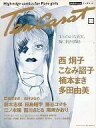 【中古】コミック雑誌 別冊Wings Ten Carat 1994年11月号