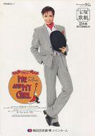 【中古】パンフレット ≪パンフレット(舞台)≫ パンフ)宝塚歌劇 花組 梅田芸術劇場公演 ミュージカル ME ..