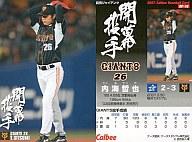 【中古】スポーツ/2007プロ野球チップス第2弾/巨人/開幕投手開幕四番カード OP-19：内海 哲也