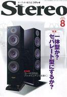 【中古】音楽雑誌 Stereo 2009年8月号 