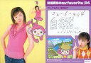 【中古】コレクションカード(ハロプロ)/トレーディングカード 松浦亜弥 Pink monkey card No.051 : 松浦亜弥/レギュラーカード/トレーディングカード 松浦亜弥 Pink monkey card
