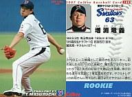 【中古】スポーツ/2007プロ野球チップス第2弾/ヤクルト/レギュラーカード 189 ： 増渕 竜義
