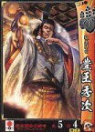 【中古】戦国大戦/UC/豊臣家/Ver2.1 1590 葵 関八州に起つ 豊臣042[UC]：豊臣秀次