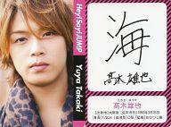 šۥ쥯󥫡()/Kis-My-Ft2 2012ǯ٥륫ץ饤 Hey!Say!JUMP/ͺ/Kis-My-Ft2 2012ǯ٥륫ץ饤