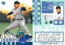 　【中古】BBM/アジア野球選手権2003/BBM2004ベースボールカード2nd AJ05 ： 上原浩治【10P18Oct13】【画】