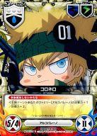 【中古】アニメ系トレカ/C/キャラクターカード/家庭教師ヒットマンREBORN! CCG X 第1弾 新たなる戦い来る! No.057/10[C]：コロネロ