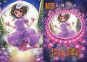 【中古】アニメ系トレカ/トレカ/東方雅華乱舞 ～2009年夏の章～ GA3058[プラ]：GA3058/因幡 てゐ